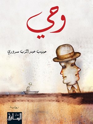 cover image of وحي